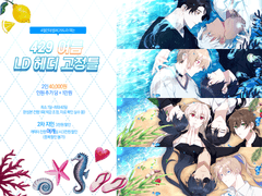 429 여름 LD 헤더 고정틀