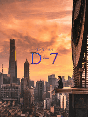 D - 7