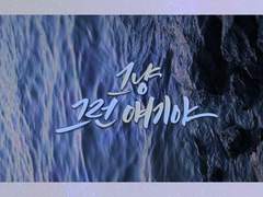 망되 - 최정수대사