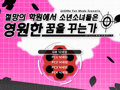 절망의 학원에서 소년소녀들은 영원한 꿈을 꾸는가 디자인 배포