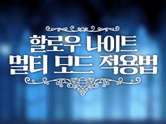 HKMP 할로우나이트 멀티 모드 사용법