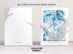 485 단 한번도 내것이 아니었던 것들에게