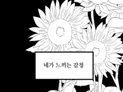 [애담재이] 여름 +4컷만화