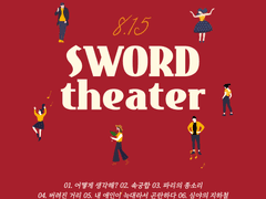 SWORD TAROT- 당신을 위한 타로 커미션 3.7
