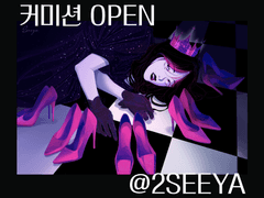 🌹커미션 오픈🌹