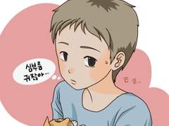 [준이의 일상] 12. 심부름은 너무 귀찮아