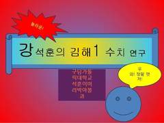 트친 헌정 논문