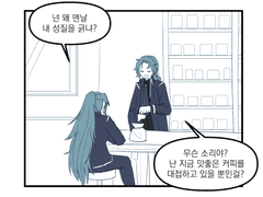 [라오루] 헤세게부-짝사랑