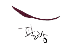 메이드랑도련님