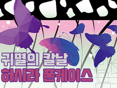 * 귀멸의 칼날 하시라 폰케이스