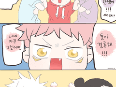 [고유게]결혼은 누구랑?