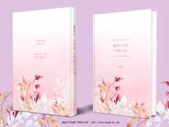 348. 봄날의 우리를 기억하시나요