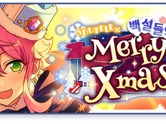 [셔플] 백설들의 MerryXmas - 토리, 아이라, 소라, 하지메