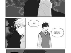 [집이 없어] 저승사자가 보일 때