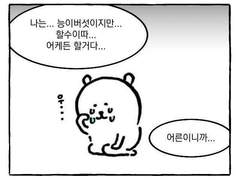 생각날 때마다 쓰는 비엘 썰 모음(~계속계속 추가~)