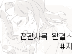 지풍 날조 연성(+낙서)