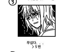 백은영이 죽었다 3화