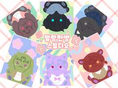 말랑찐빵 스튜디오 개장!