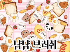 [클립스튜디오] 냠냠 브러쉬