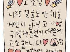 나랑 사귈 거 아니면 그렇게 웃지마 1