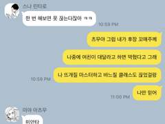 하이큐 카톡 드림 13