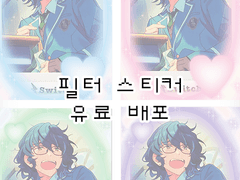 파샤코레 오시 데코 PNG 유료나눔