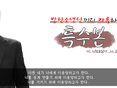 [방탄] 특수본 (talk) 31화