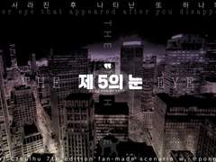 [CoC 시나리오] 제5의 눈