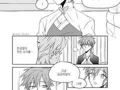 건가람 | 사귀는 이유 | 2014.12.