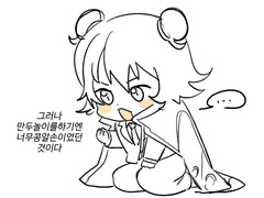 20210820 만두 만두만두 만두