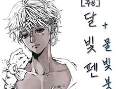 [클튜] 달빛펜 + 물빛붓