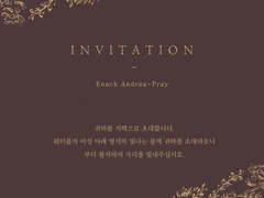 나의 친애하는 에녹에게.