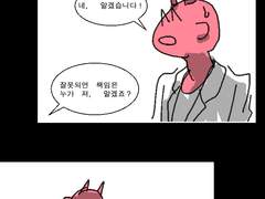 사씨가 퇴사하는 만화2