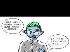 사씨가 퇴사하는 만화3