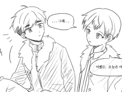 [아츠키타] 내일 만나요.