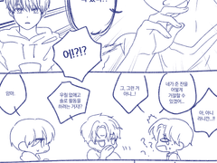 동갑즈 : 네 차에 독을~