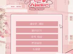 타로 연애 시뮬레이션,