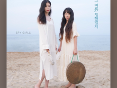 간첩소녀 '그 여름, 징했었지 (feat. KomZ)' 스밍