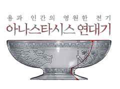 판타지 폰트, 염색체 (상업x)