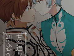 [ 미쿠스레 ] 友達から初恋へと