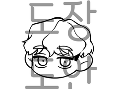 스탬프 도안 판매 - 히루가미