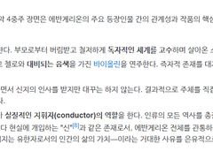 캐논, 진심을 너희에게