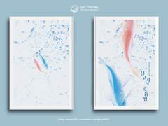 012 물고기의 호흡법