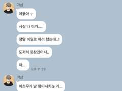 [하이큐 드림] 2학년 노답들 카톡 9