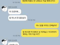 하이큐 카톡 드림 14