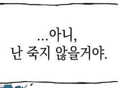 챕터때 쓰려고 했던 회상로그