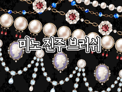 [유료] 클립 스튜디오 진주 브러쉬