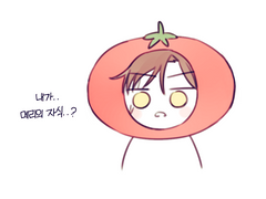 ... 토마토.