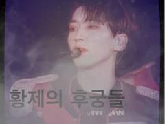 황제의 후궁들 04