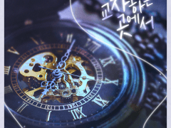 샘플 006_그리움과 죽음이 교차하는 곳에서